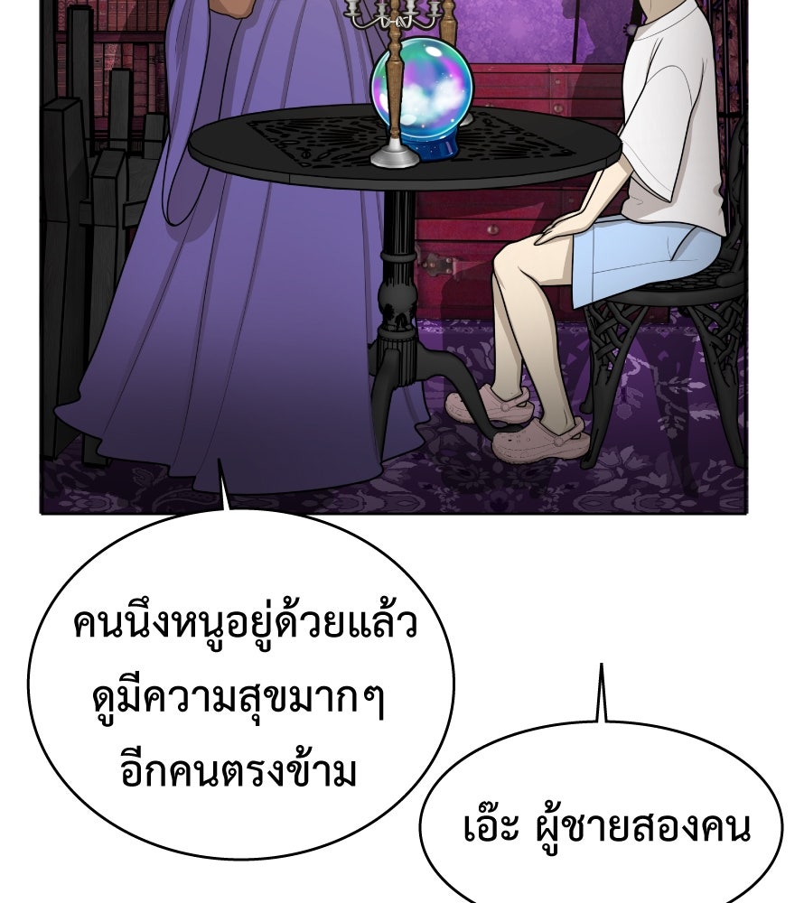 Freedom Clubบาร์รักมาพักใจ - หน้า 94