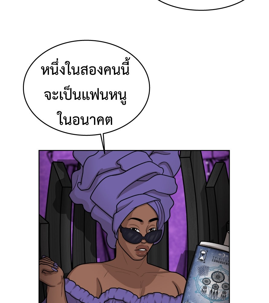 Freedom Clubบาร์รักมาพักใจ - หน้า 95