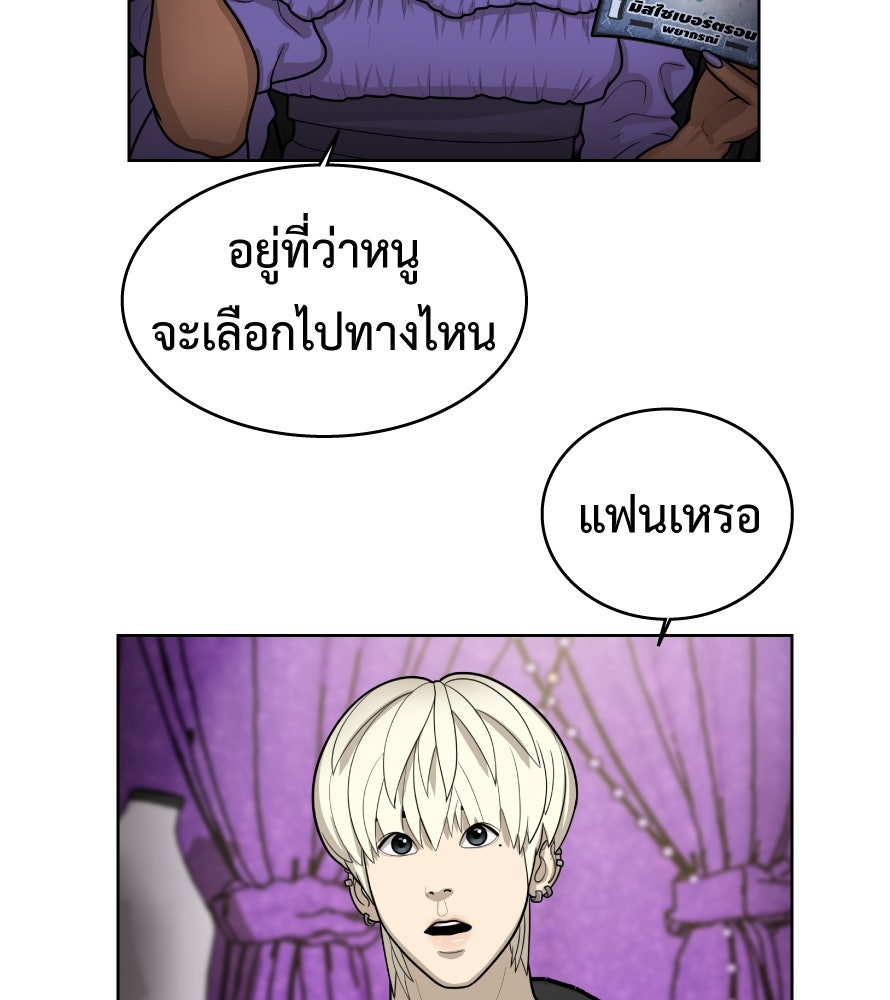 Freedom Clubบาร์รักมาพักใจ - หน้า 96
