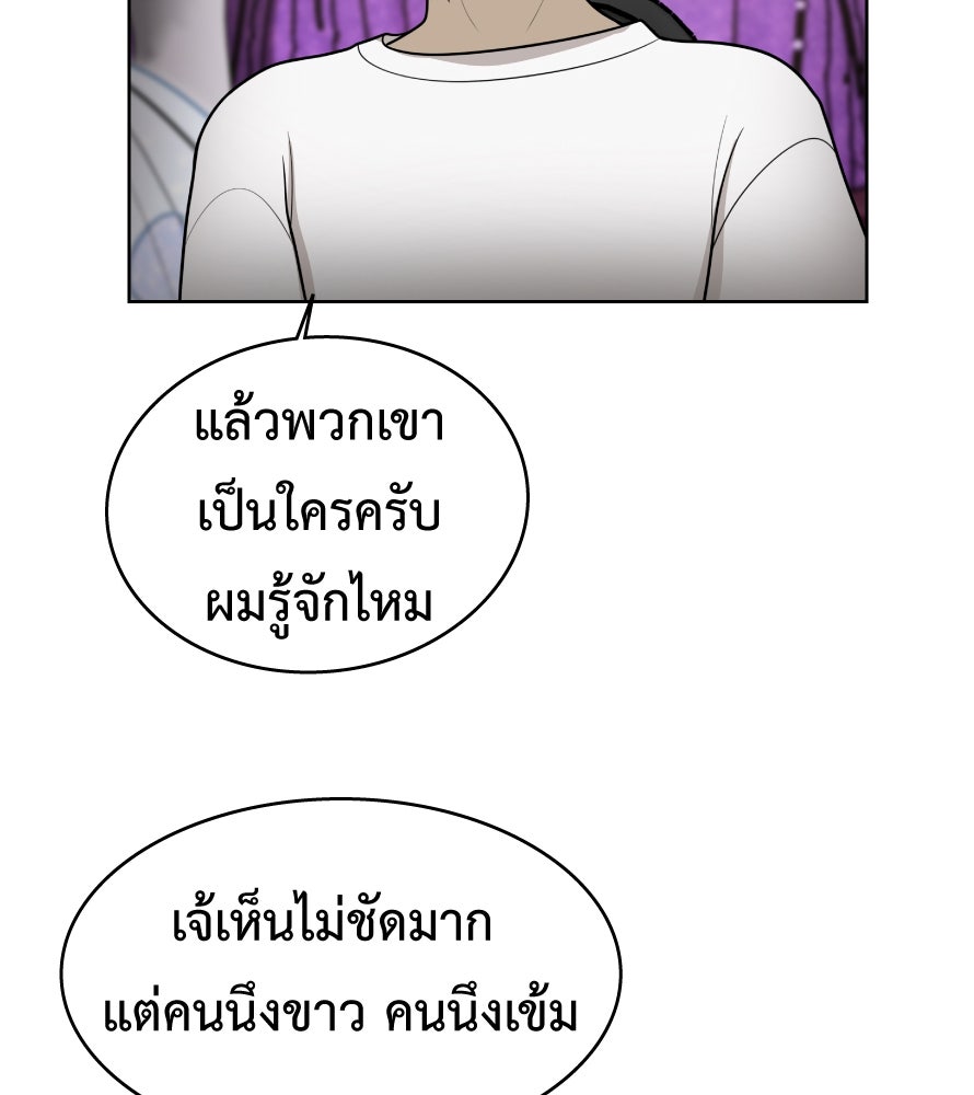Freedom Clubบาร์รักมาพักใจ - หน้า 97