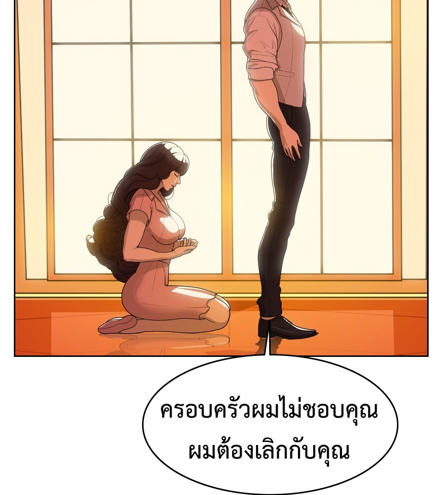 Freedom Clubบาร์รักมาพักใจ - หน้า 10
