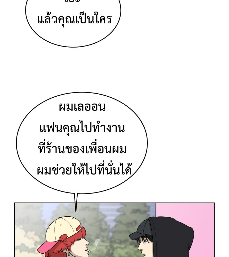 Freedom Clubบาร์รักมาพักใจ - หน้า 101
