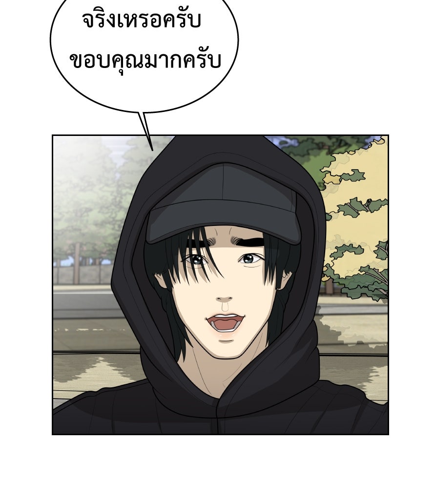 Freedom Clubบาร์รักมาพักใจ - หน้า 103