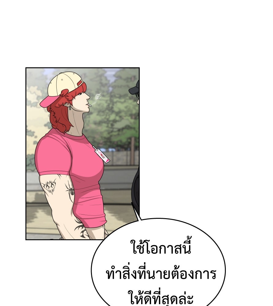 Freedom Clubบาร์รักมาพักใจ - หน้า 104