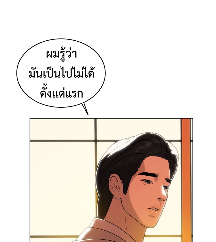 Freedom Clubบาร์รักมาพักใจ - หน้า 11