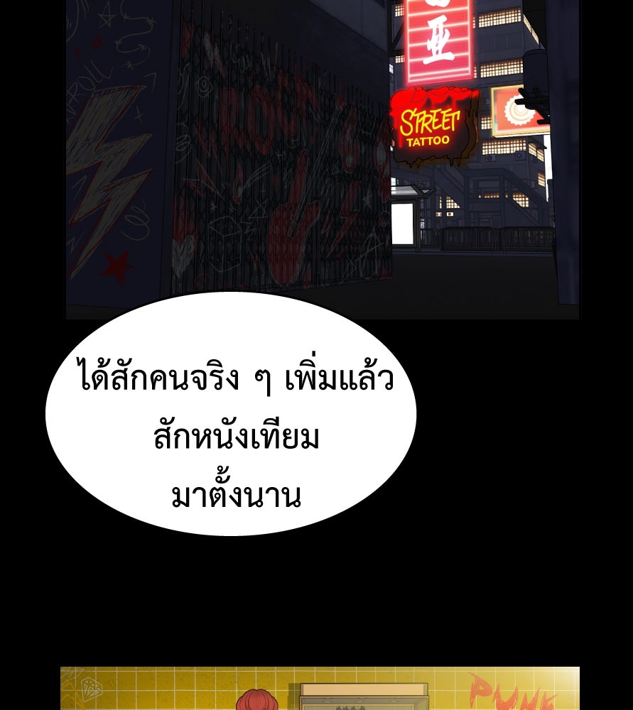 Freedom Clubบาร์รักมาพักใจ - หน้า 111