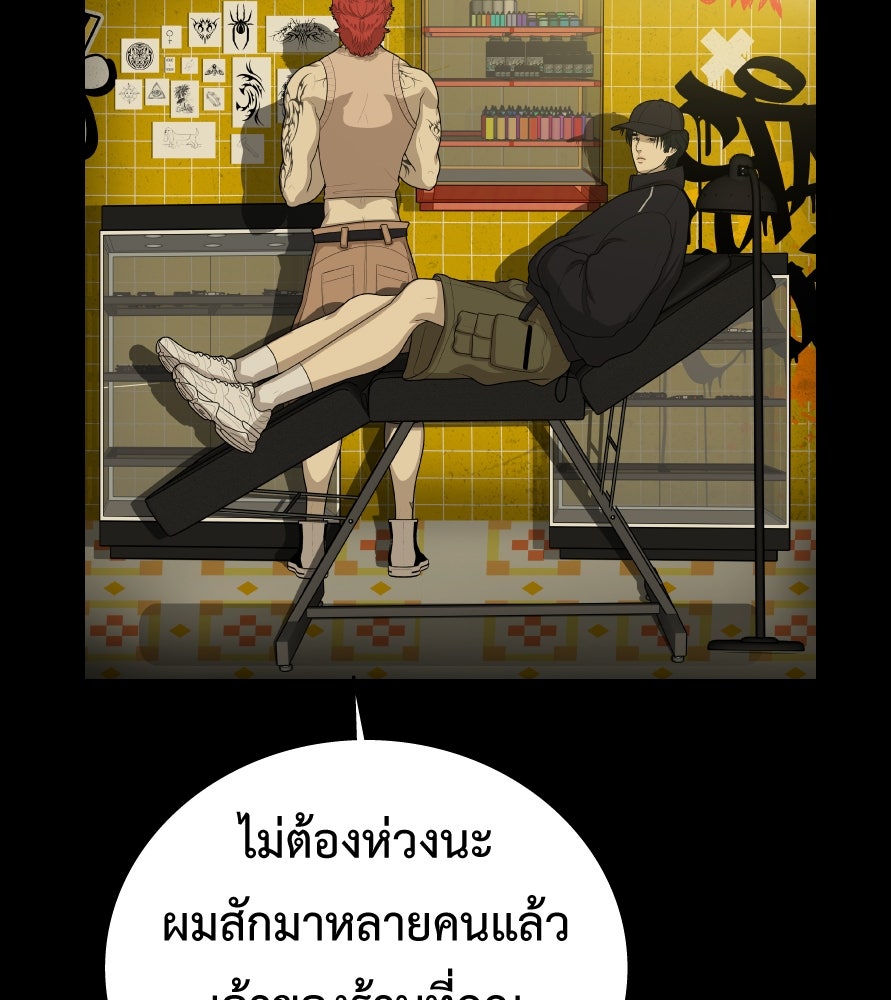 Freedom Clubบาร์รักมาพักใจ - หน้า 112