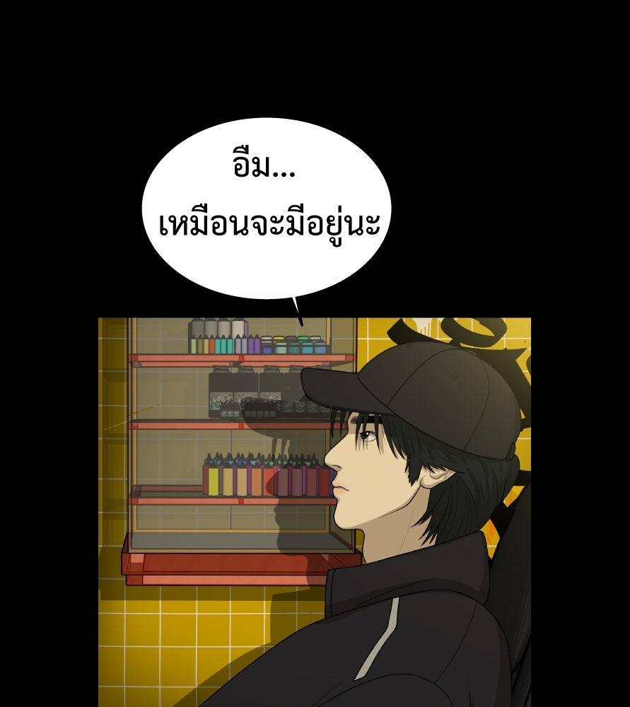 Freedom Clubบาร์รักมาพักใจ - หน้า 115