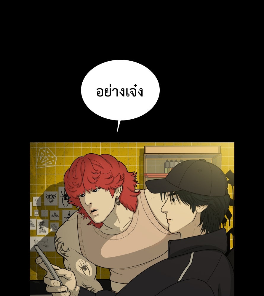 Freedom Clubบาร์รักมาพักใจ - หน้า 119