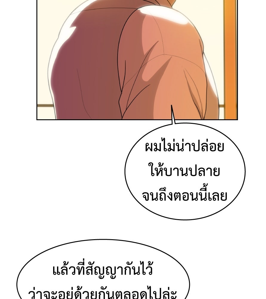Freedom Clubบาร์รักมาพักใจ - หน้า 12