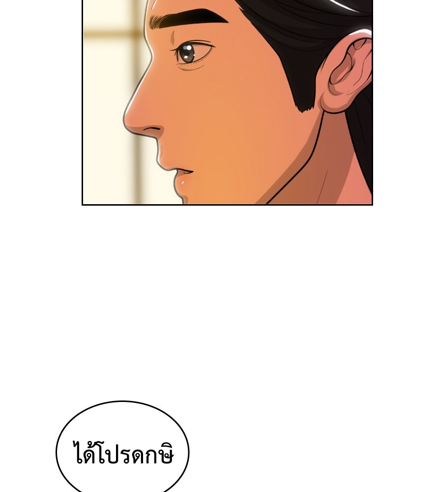Freedom Clubบาร์รักมาพักใจ - หน้า 16
