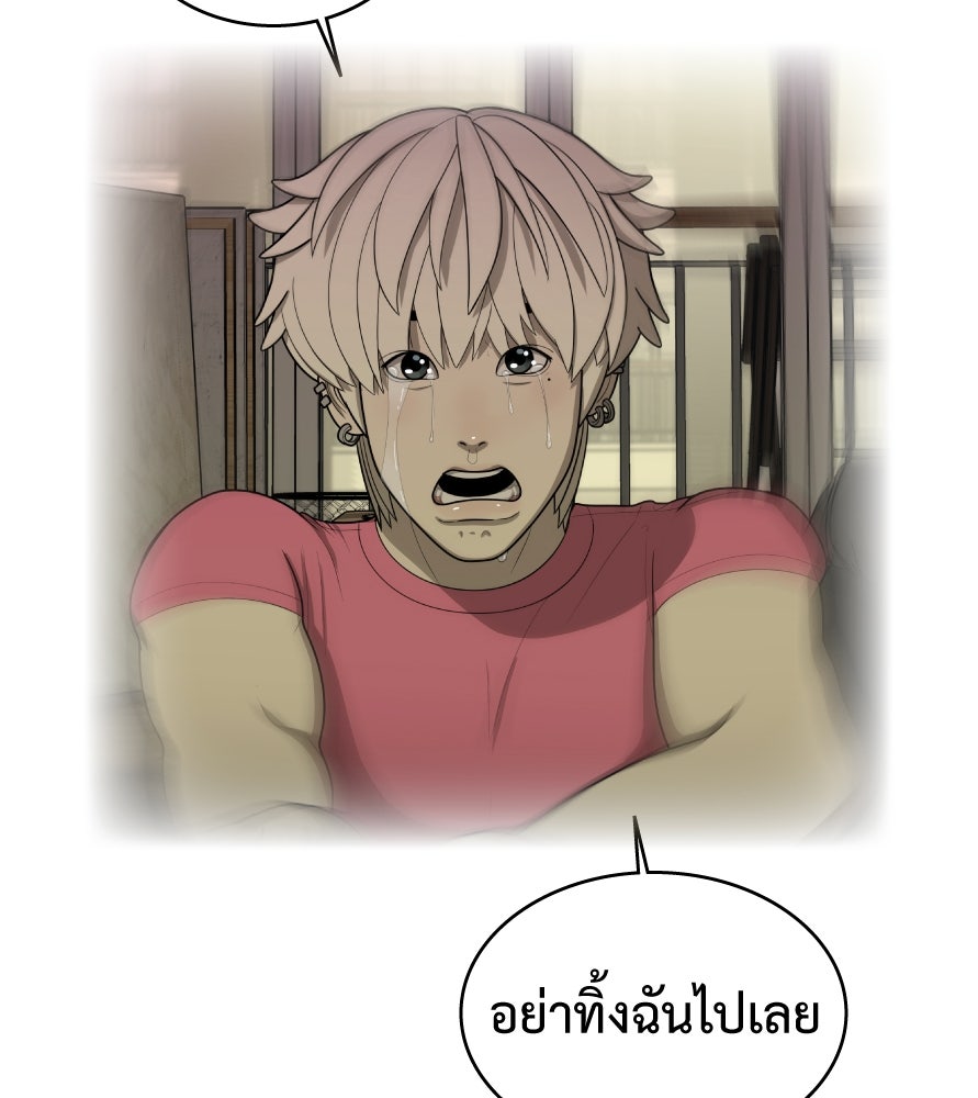 Freedom Clubบาร์รักมาพักใจ - หน้า 17