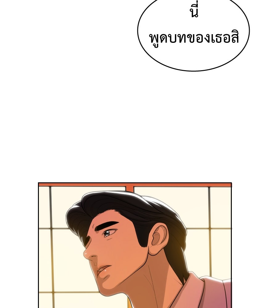 Freedom Clubบาร์รักมาพักใจ - หน้า 23