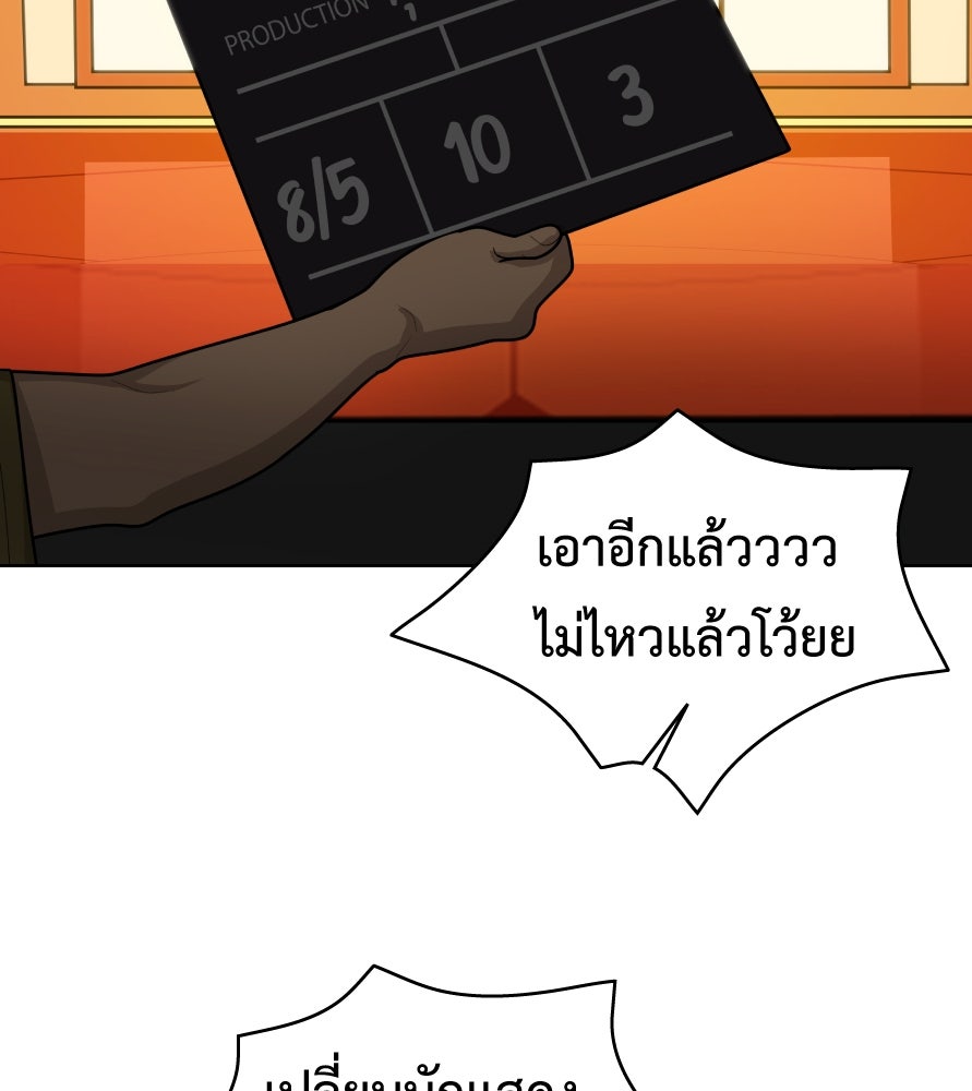Freedom Clubบาร์รักมาพักใจ - หน้า 27