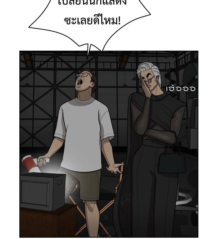 Freedom Clubบาร์รักมาพักใจ - หน้า 28