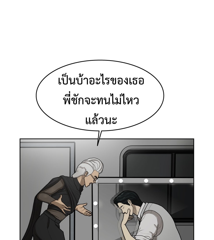 Freedom Clubบาร์รักมาพักใจ - หน้า 30