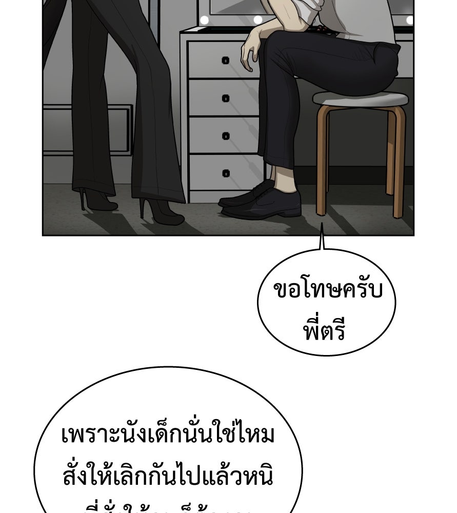 Freedom Clubบาร์รักมาพักใจ - หน้า 31