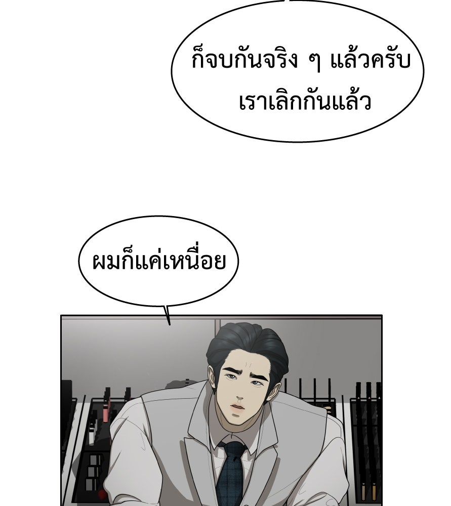 Freedom Clubบาร์รักมาพักใจ - หน้า 33