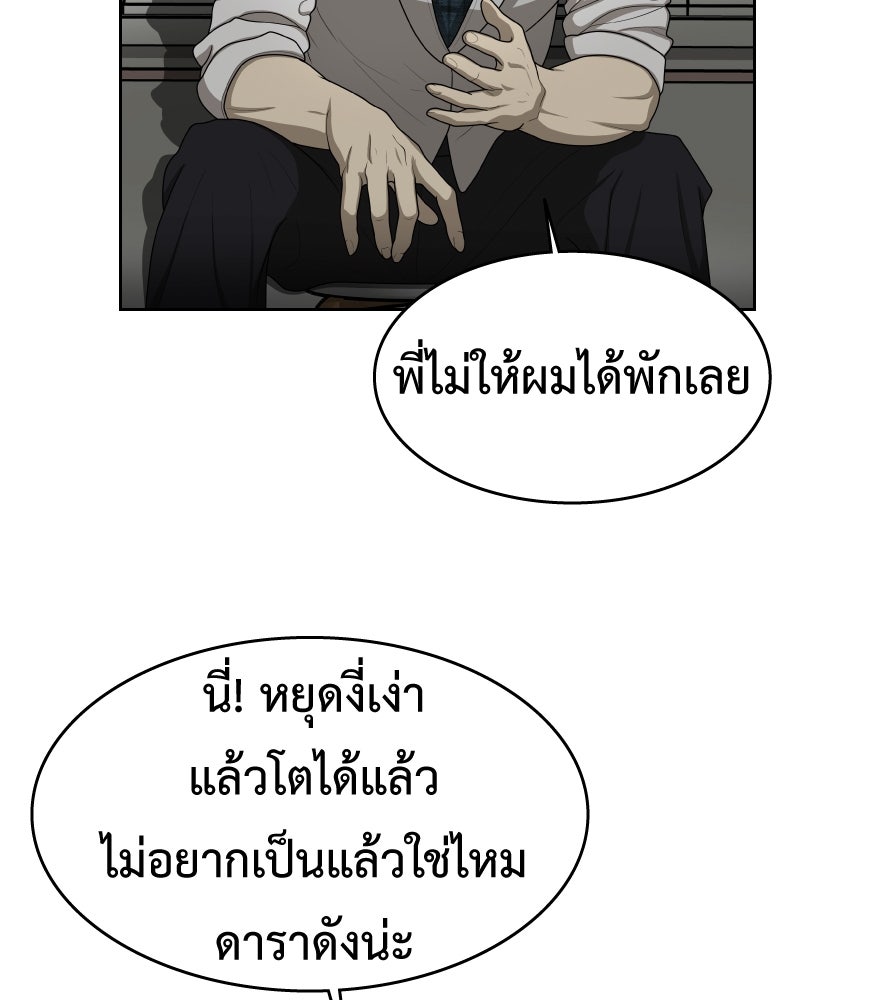 Freedom Clubบาร์รักมาพักใจ - หน้า 34