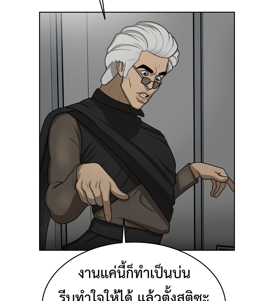 Freedom Clubบาร์รักมาพักใจ - หน้า 35