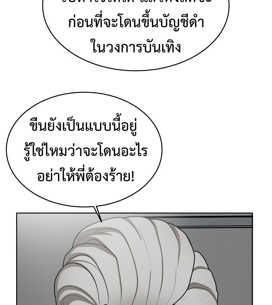 Freedom Clubบาร์รักมาพักใจ - หน้า 36