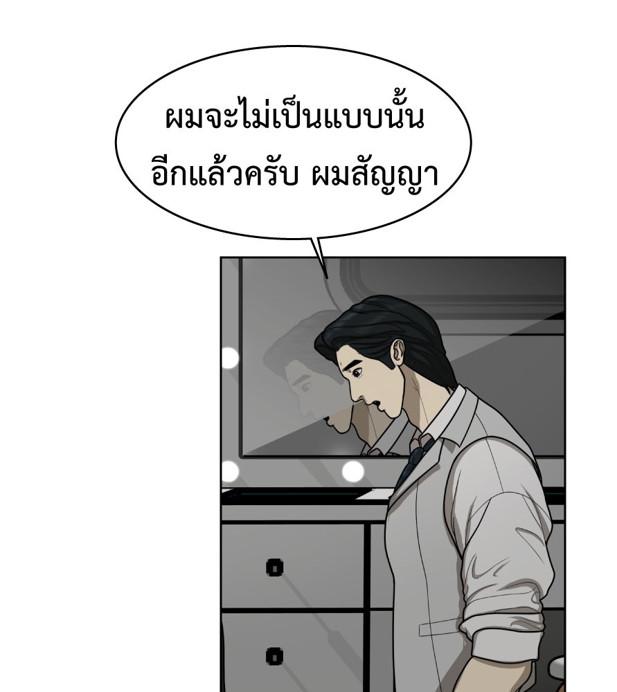 Freedom Clubบาร์รักมาพักใจ - หน้า 39