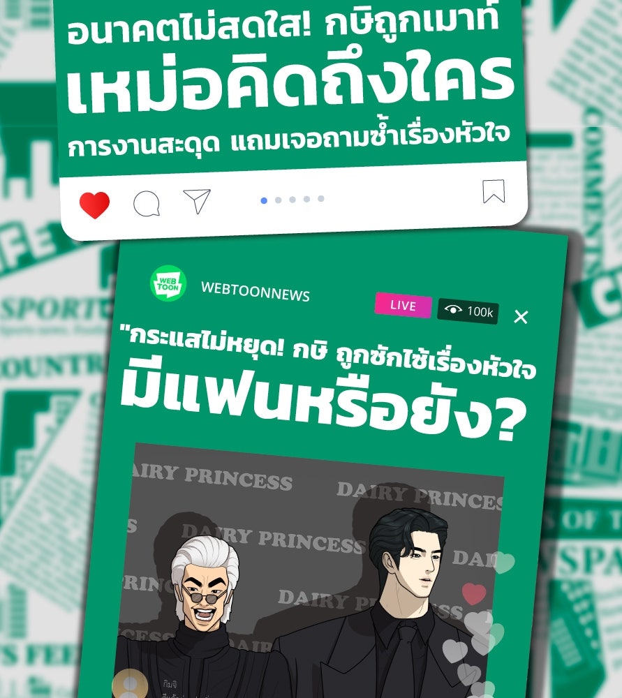 Freedom Clubบาร์รักมาพักใจ - หน้า 4
