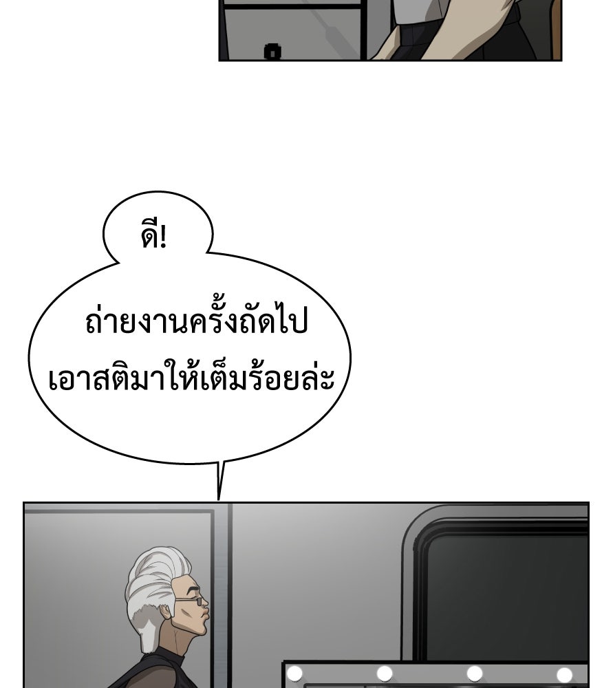 Freedom Clubบาร์รักมาพักใจ - หน้า 40