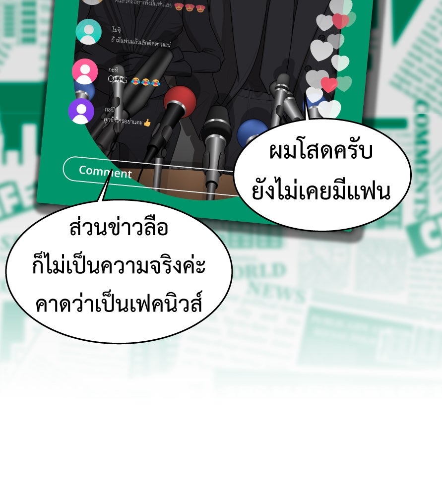 Freedom Clubบาร์รักมาพักใจ - หน้า 5