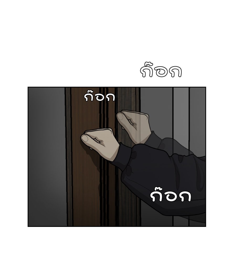 Freedom Clubบาร์รักมาพักใจ - หน้า 59