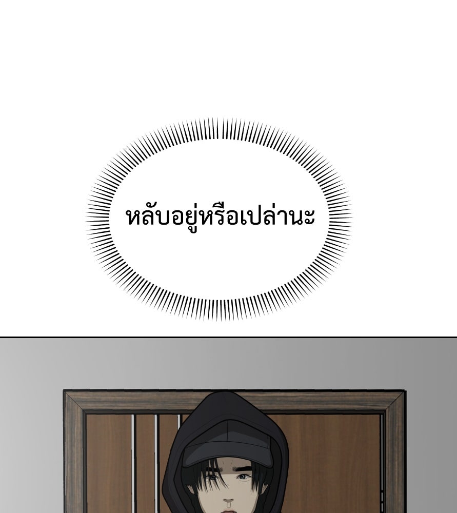 Freedom Clubบาร์รักมาพักใจ - หน้า 60
