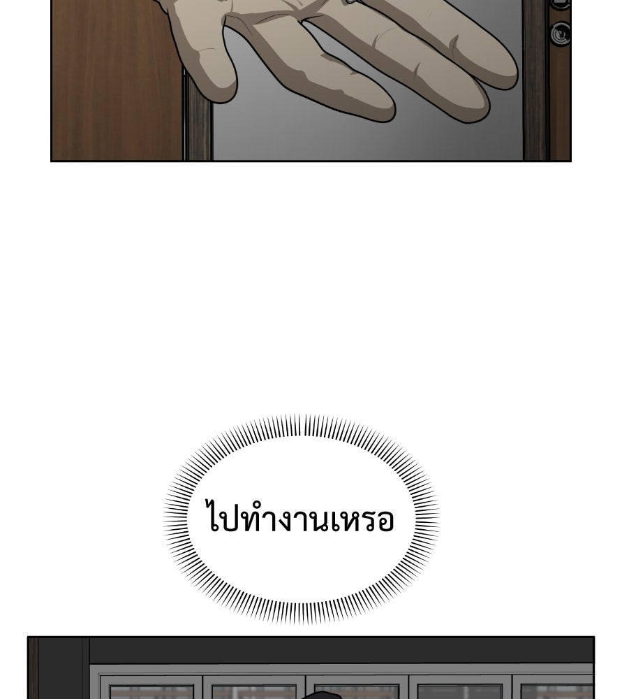 Freedom Clubบาร์รักมาพักใจ - หน้า 63