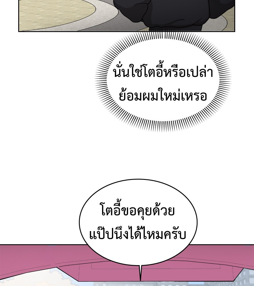 Freedom Clubบาร์รักมาพักใจ - หน้า 71