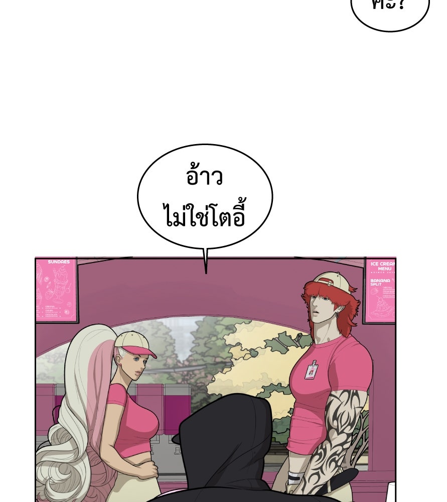Freedom Clubบาร์รักมาพักใจ - หน้า 73