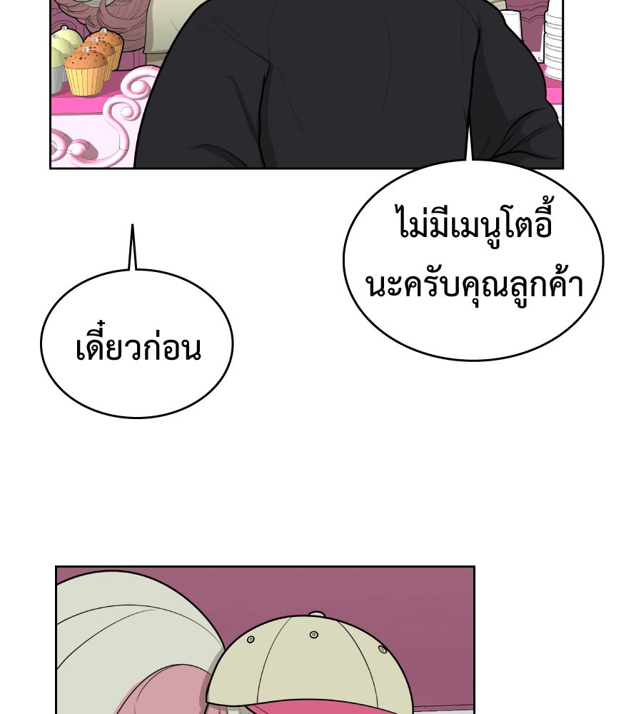 Freedom Clubบาร์รักมาพักใจ - หน้า 74