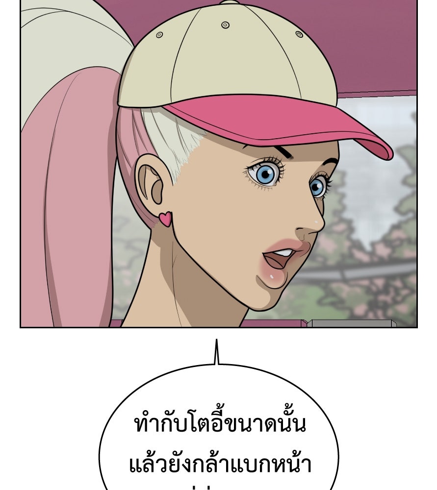 Freedom Clubบาร์รักมาพักใจ - หน้า 76