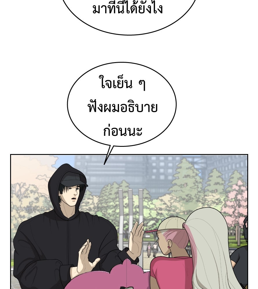 Freedom Clubบาร์รักมาพักใจ - หน้า 77