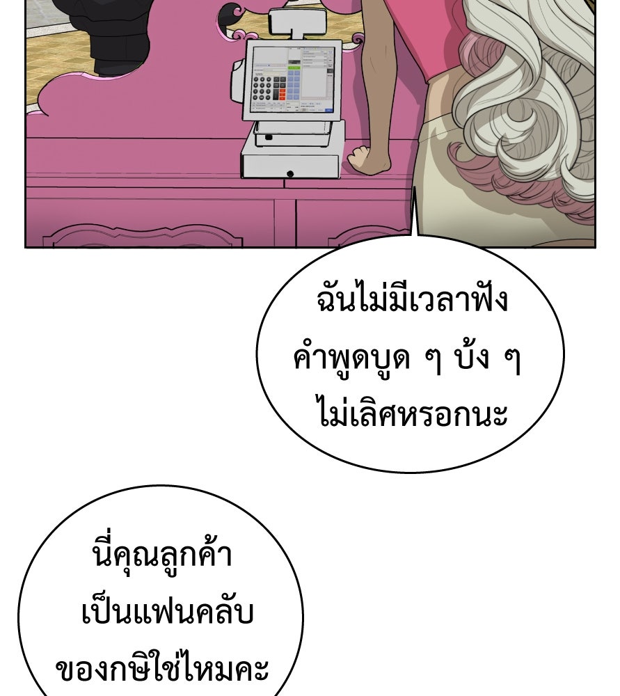 Freedom Clubบาร์รักมาพักใจ - หน้า 78