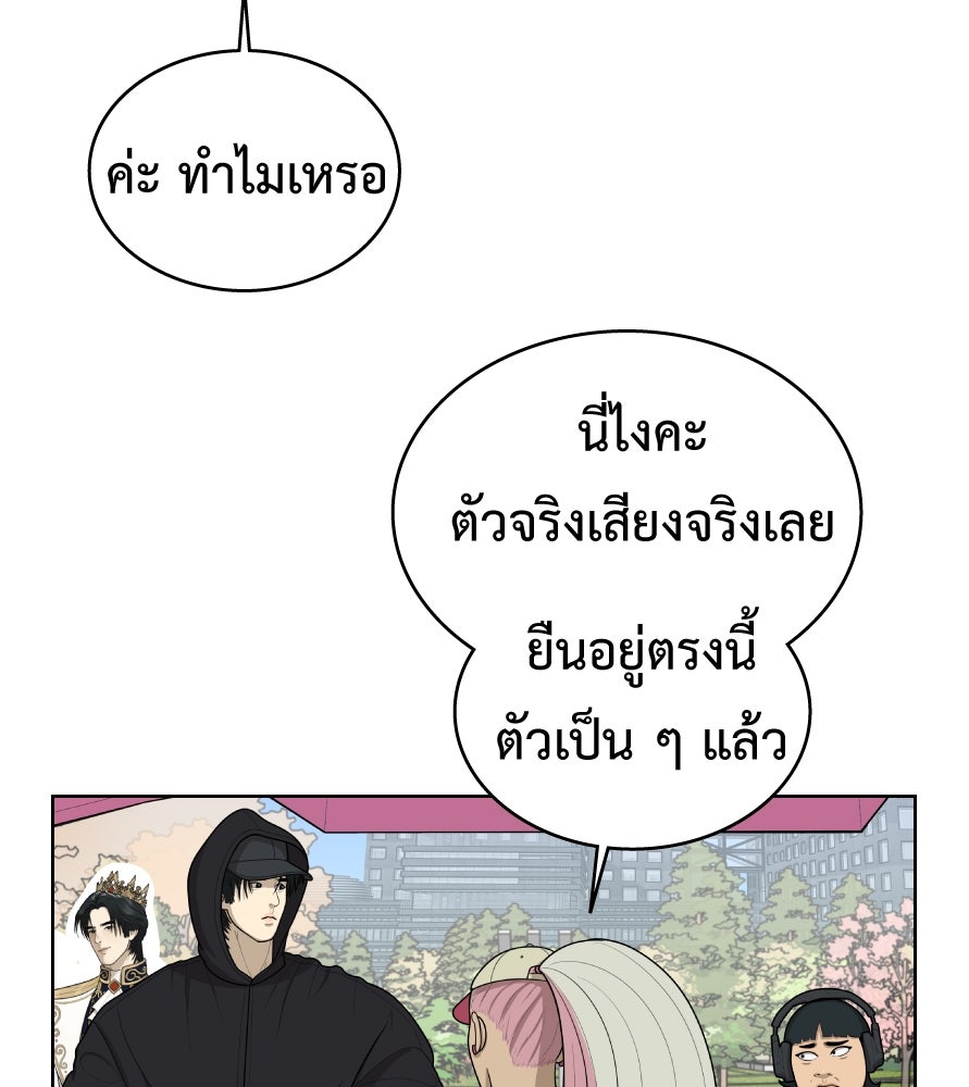 Freedom Clubบาร์รักมาพักใจ - หน้า 80
