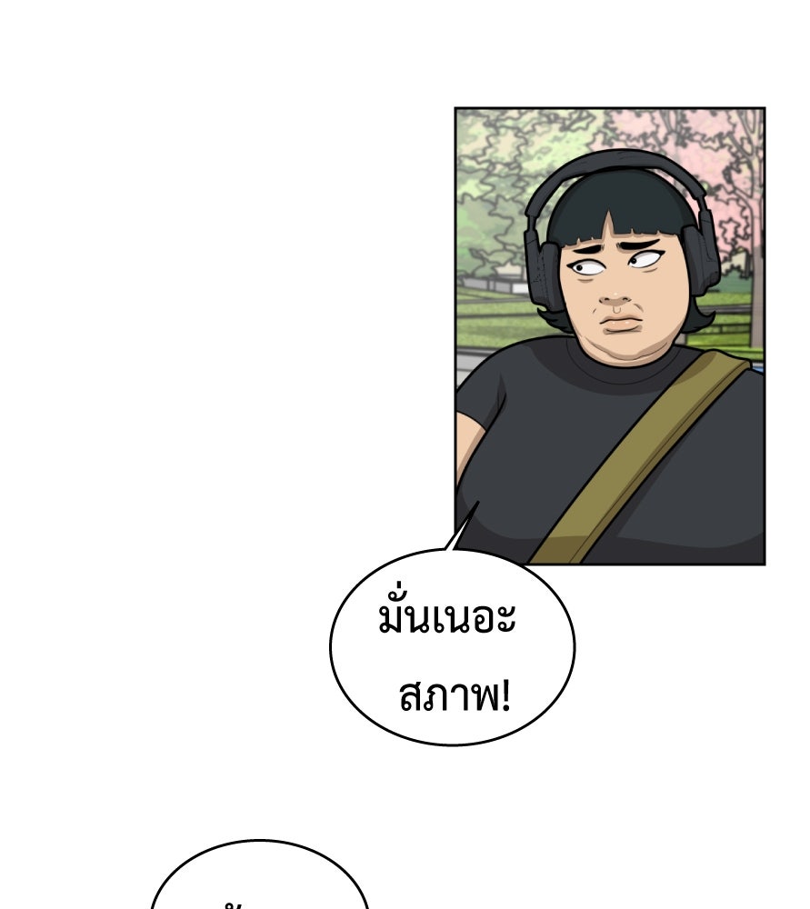 Freedom Clubบาร์รักมาพักใจ - หน้า 83