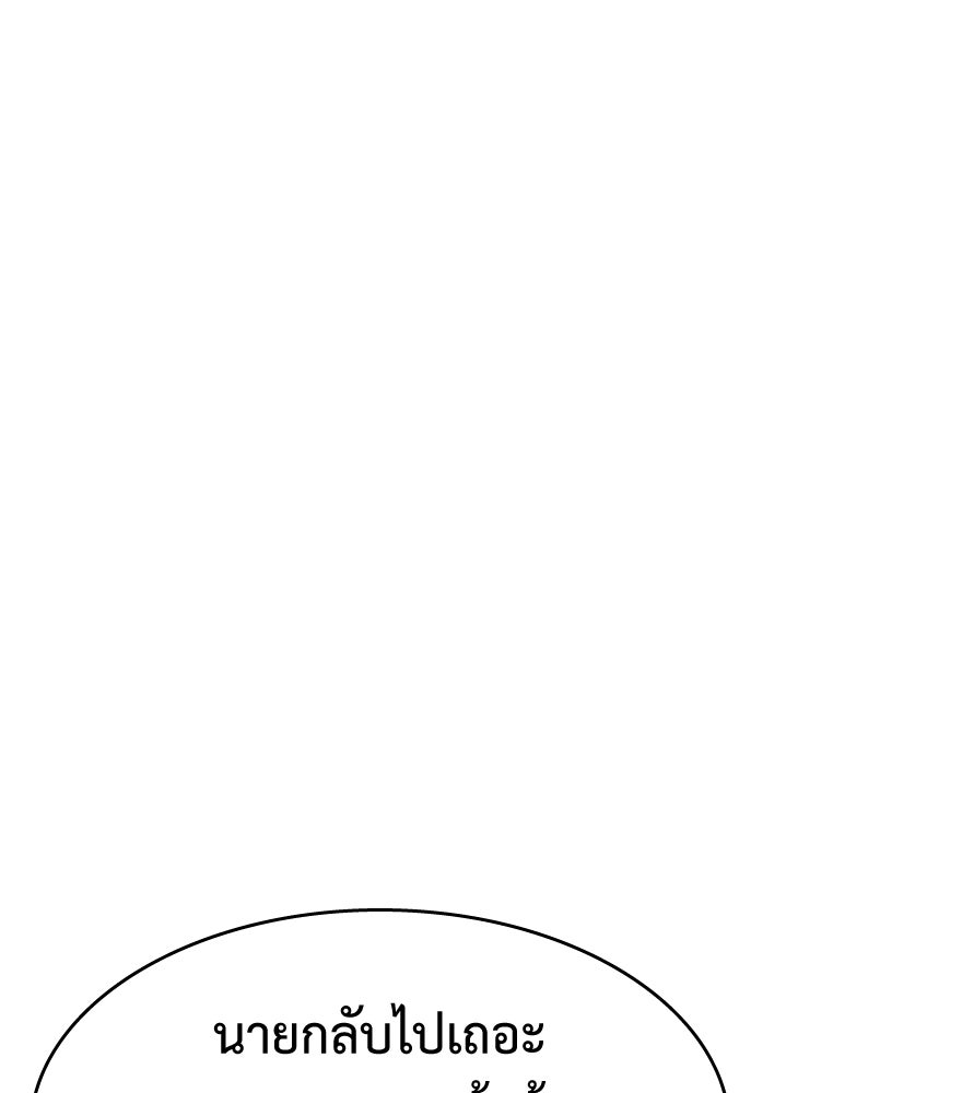 Freedom Clubบาร์รักมาพักใจ - หน้า 85