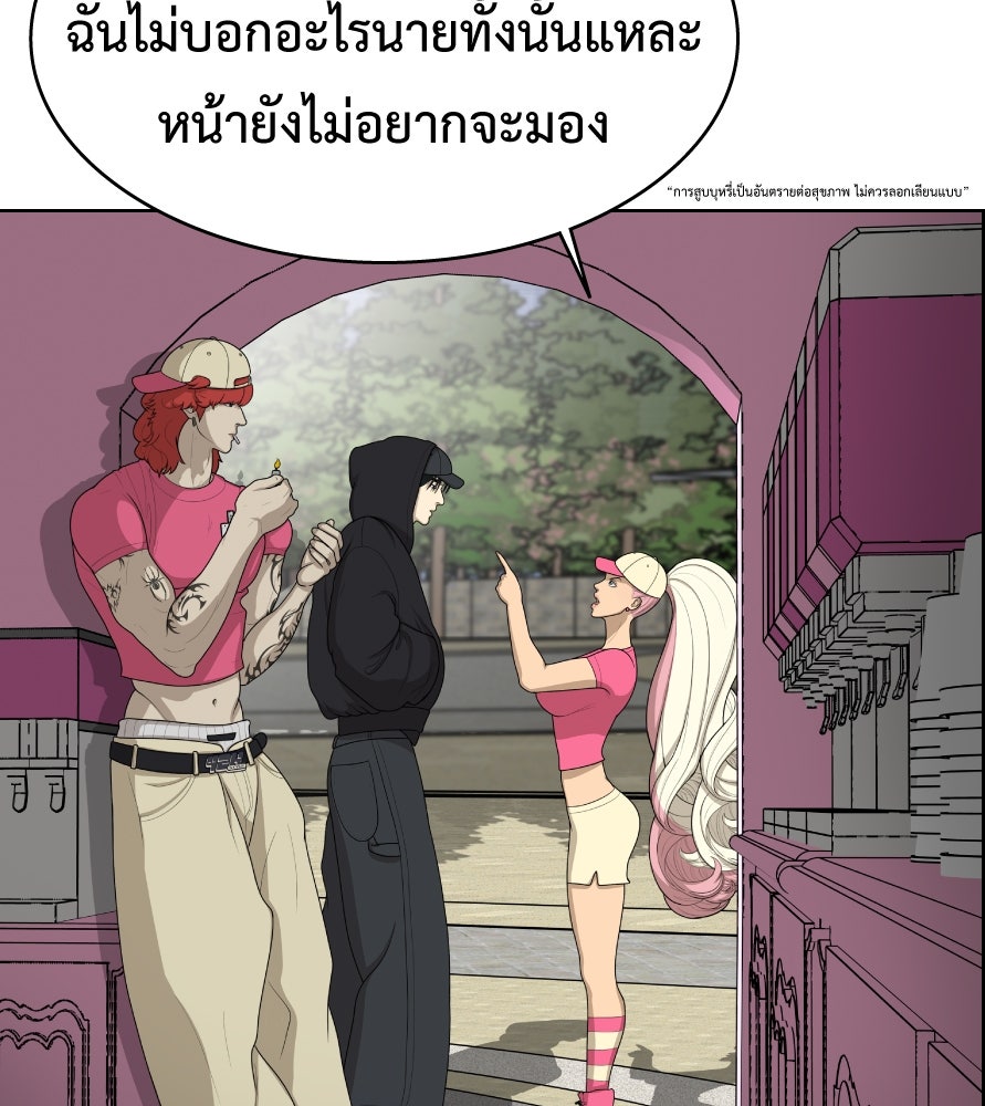 Freedom Clubบาร์รักมาพักใจ - หน้า 86