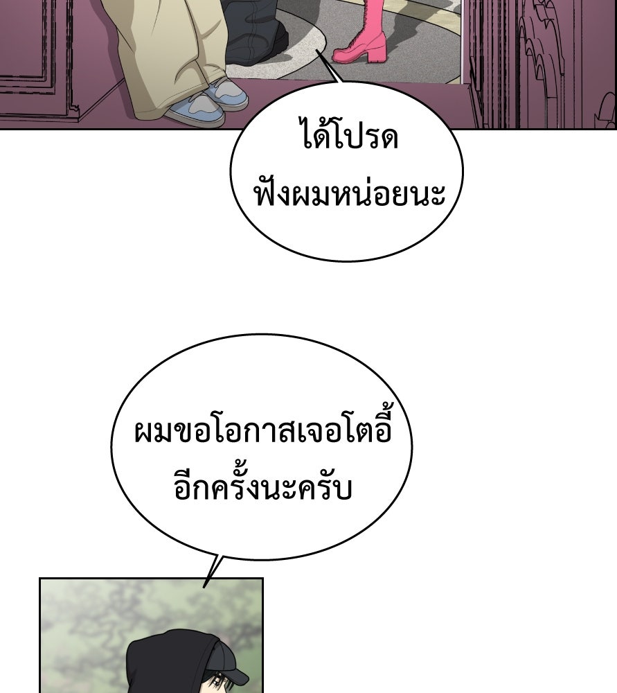 Freedom Clubบาร์รักมาพักใจ - หน้า 87
