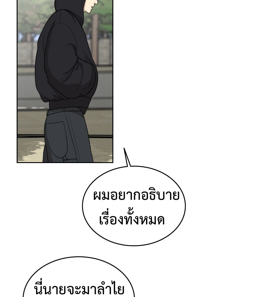 Freedom Clubบาร์รักมาพักใจ - หน้า 88
