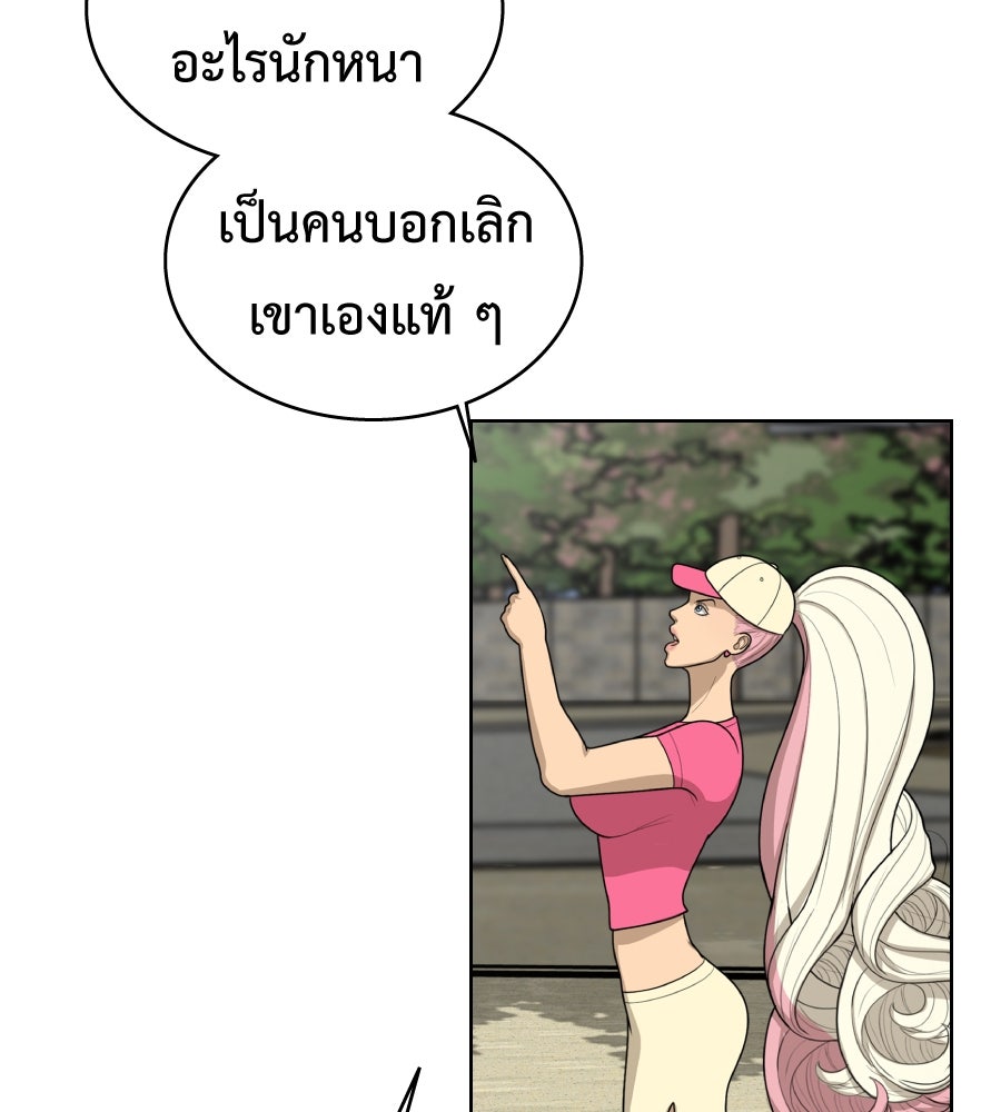 Freedom Clubบาร์รักมาพักใจ - หน้า 89