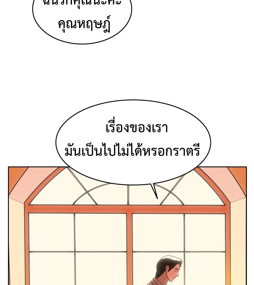 Freedom Clubบาร์รักมาพักใจ - หน้า 9