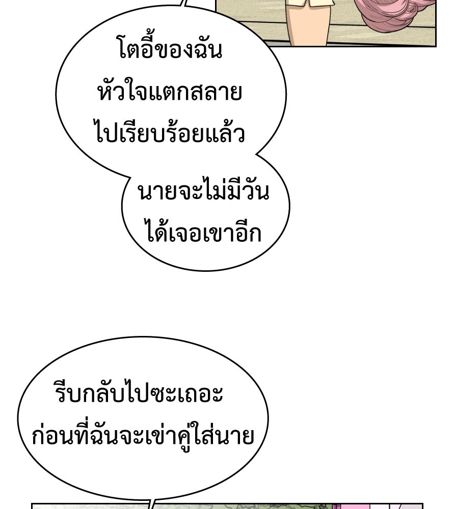 Freedom Clubบาร์รักมาพักใจ - หน้า 90