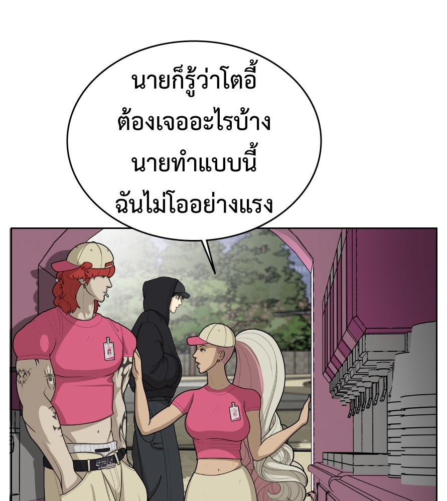 Freedom Clubบาร์รักมาพักใจ - หน้า 92
