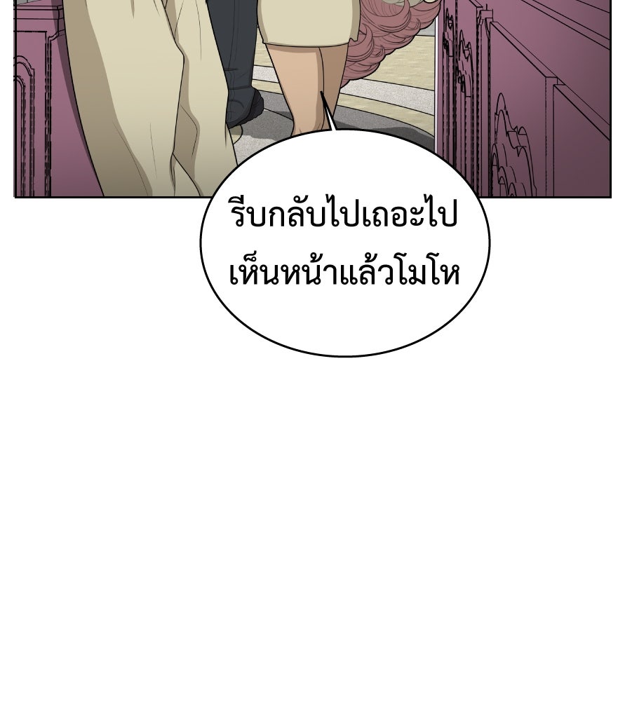 Freedom Clubบาร์รักมาพักใจ - หน้า 93
