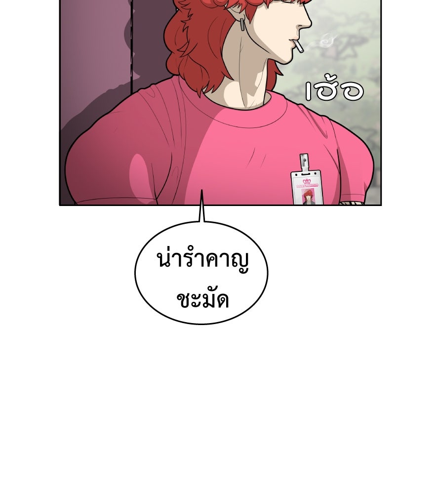 Freedom Clubบาร์รักมาพักใจ - หน้า 97